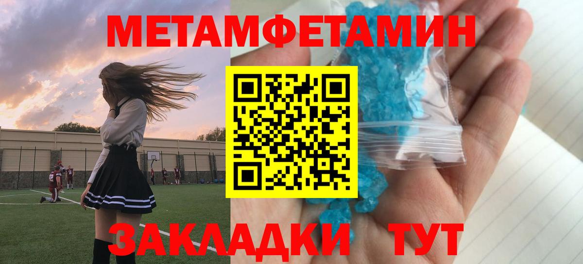 АМФЕТАМИН 97%  Вход с VPN  Amphetamine  Ржев 