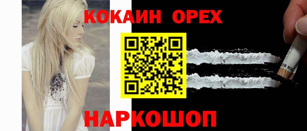 COCAIN Эквадор Ржев