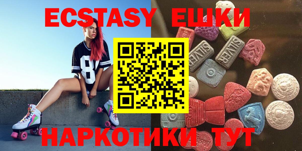 Ecstasy 250 мг  Ecstasy 280мг  закладка  ЭКСТАЗИ  сайты даркнета Telegram  Ржев  Вход с VPN 