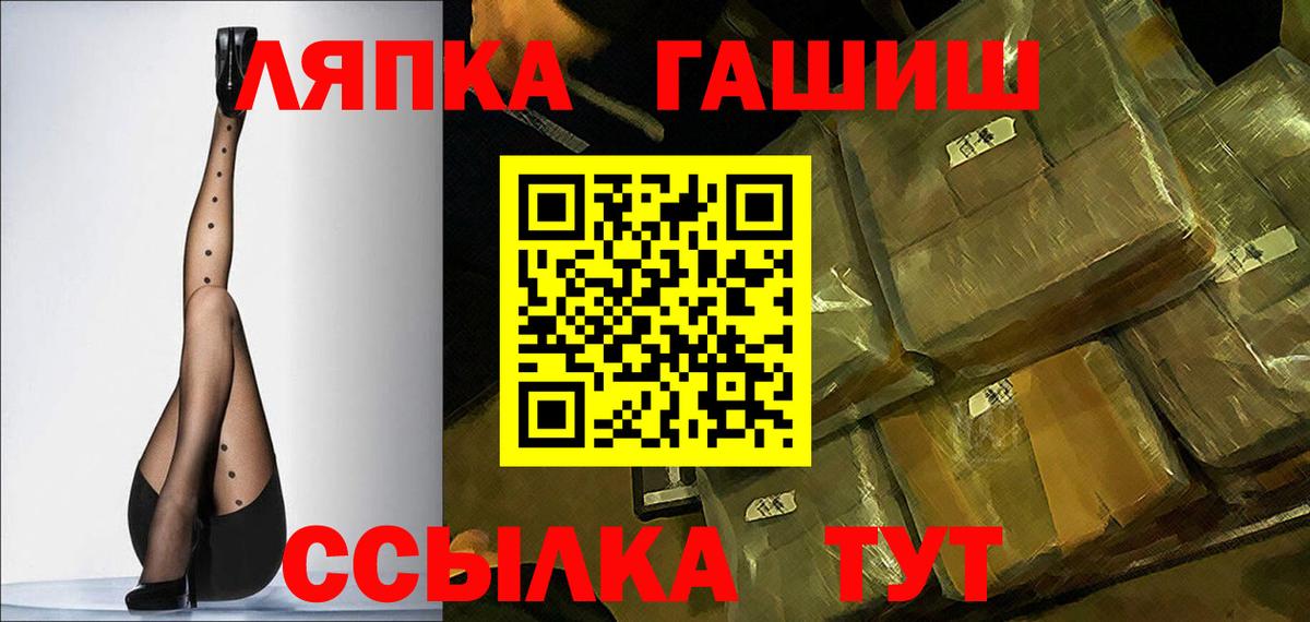 ГАШ гашик Ржев