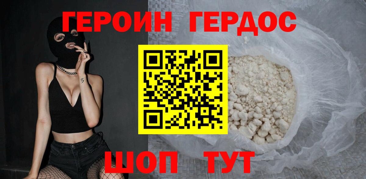 Ржев  ГЕРОИН Афган  ГЕРОИН  Вход с VPN 