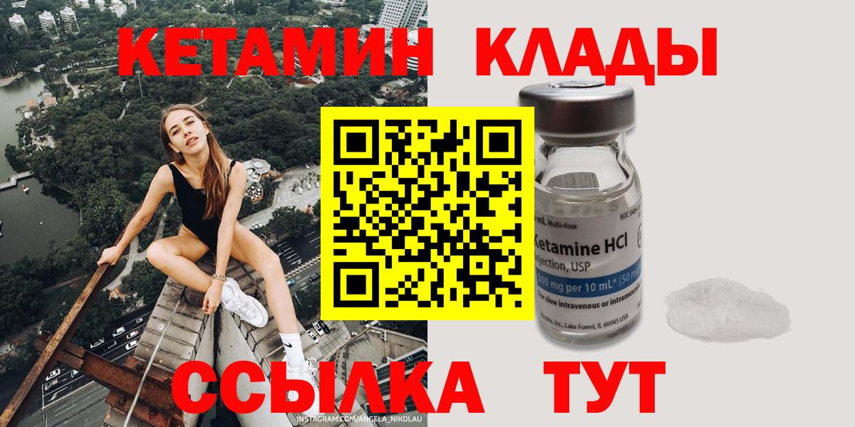Ржев  Кетамин ketamine  Вход с VPN 