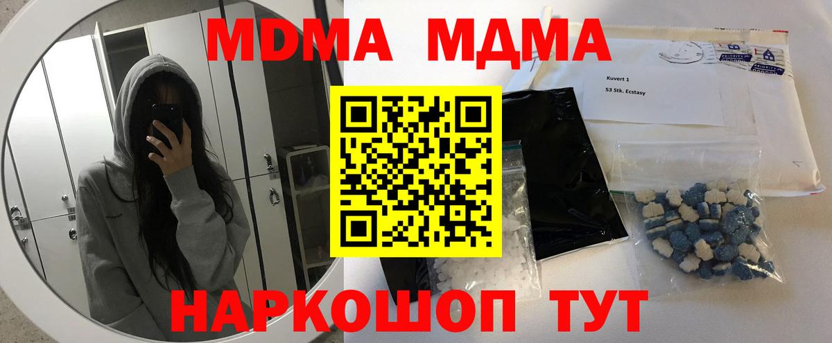 МДМА VHQ  MDMA  Вход с VPN  Ржев  MDMA кристаллы 