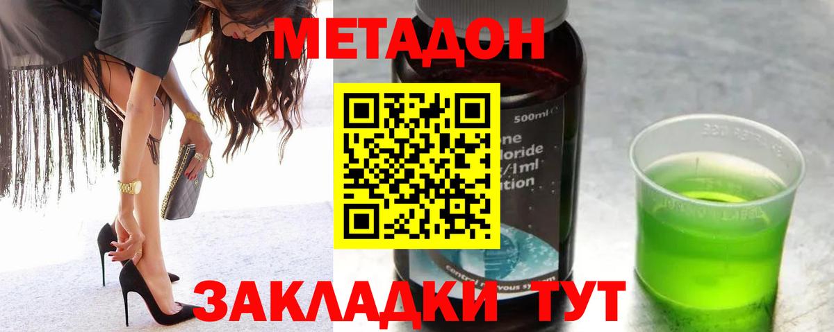 Ржев  Метадон мёд  Метадон methadone  Вход с VPN 