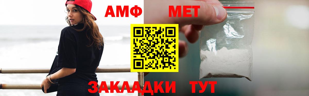 МЕТАМФЕТАМИН витя Ржев