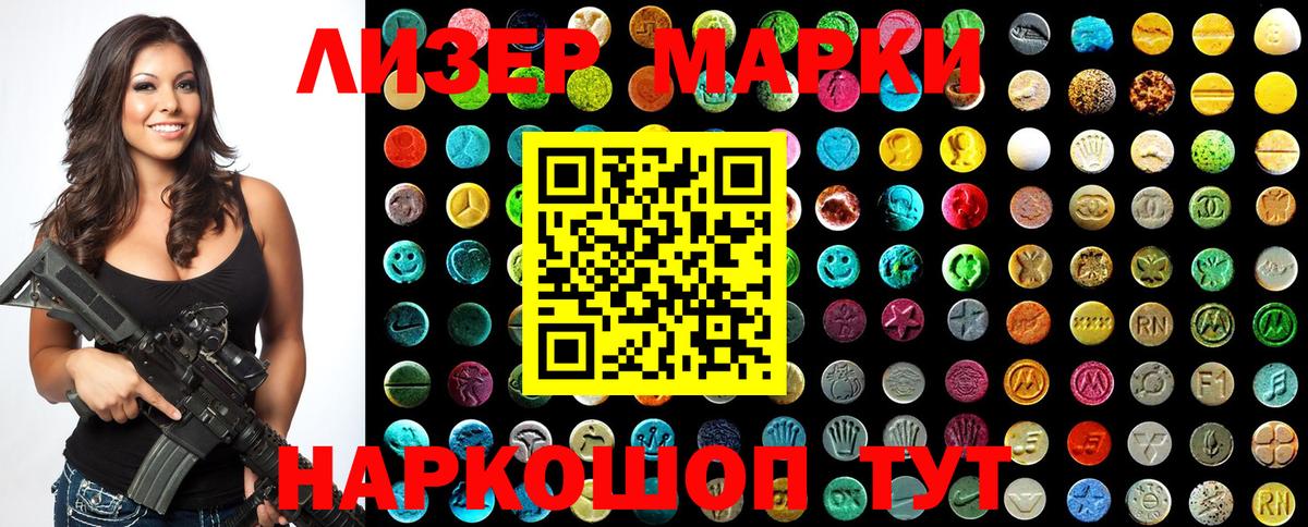 Марки NBOMe  Марки 25I-NBOMe 1,5мг  купить наркотики цена  Вход с VPN  Ржев  Марки 25I-NBOMe 1,5мг 