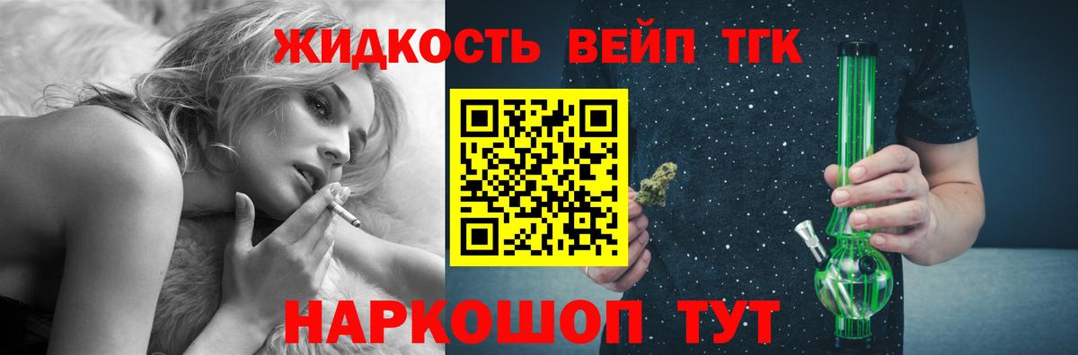 ТГК гашишное масло Ржев